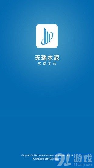 天瑞客商2
