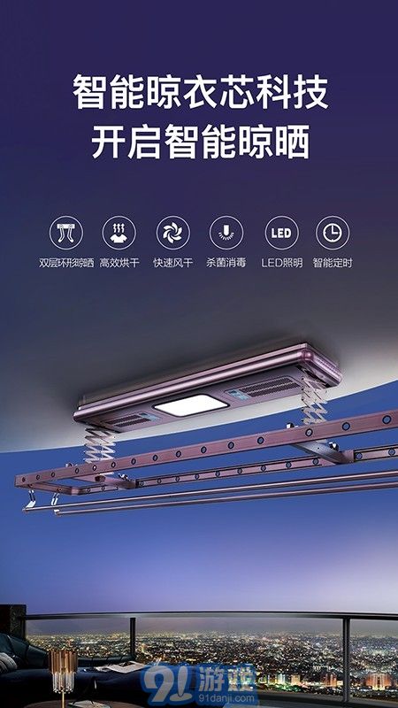 好太太智聯(lián)1