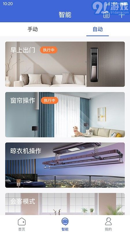 好太太智聯(lián)5