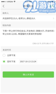 友友教師端軟件(友友教師端app)v1.4 安卓免費(fèi)版1