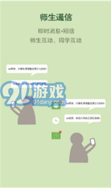 友友教師端軟件(友友教師端app)v1.4 安卓免費(fèi)版2