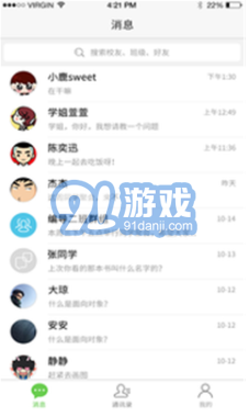 友友教師端軟件(友友教師端app)v1.4 安卓免費(fèi)版3