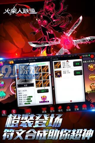 火柴人聯(lián)盟內(nèi)購免費版3