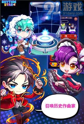 節(jié)奏之星1