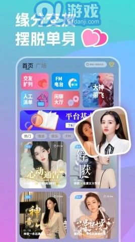 雙魚部落3