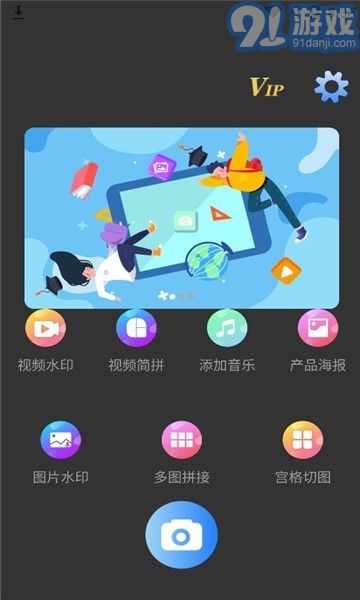 媄魔水印相機1