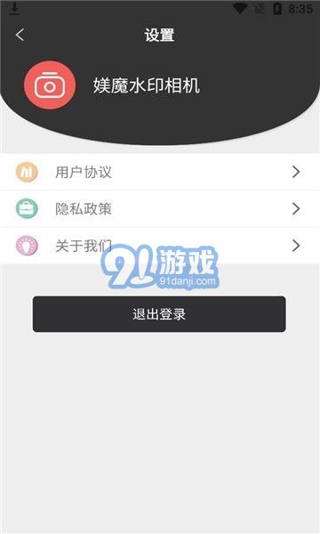 媄魔水印相機2