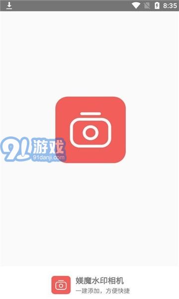 媄魔水印相機3