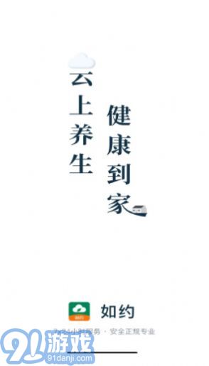 如約按摩1