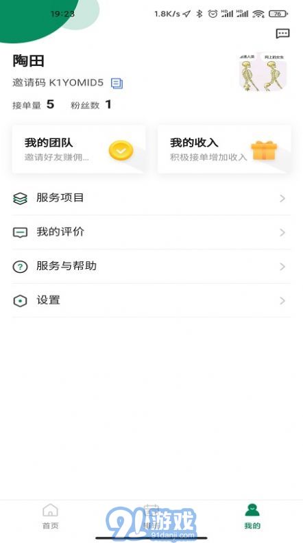 如約按摩3