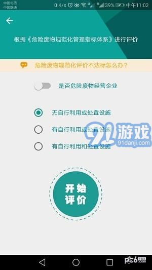 危管助手1