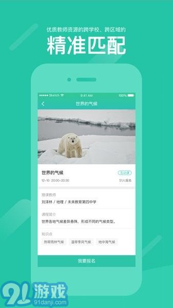 好雙師學(xué)生端2