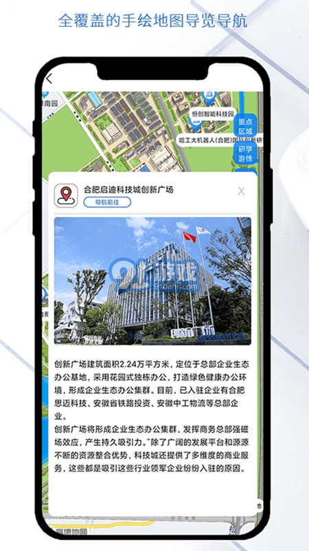 南艷湖機(jī)器人小鎮(zhèn)1