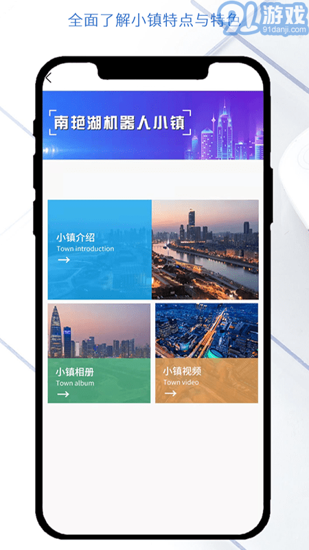 南艷湖機(jī)器人小鎮(zhèn)3