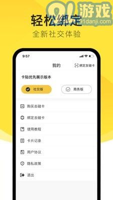 去碰3