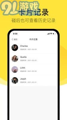 去碰4