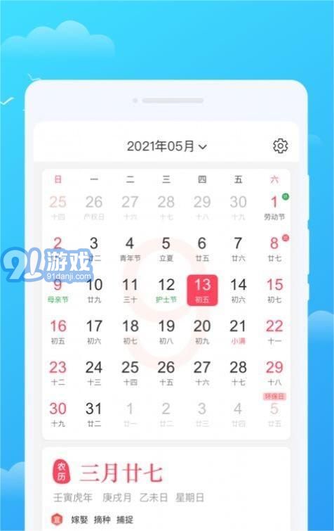 好彩天氣3