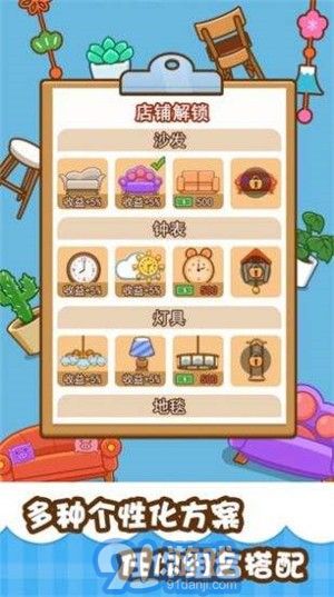 奇葩奶茶店3