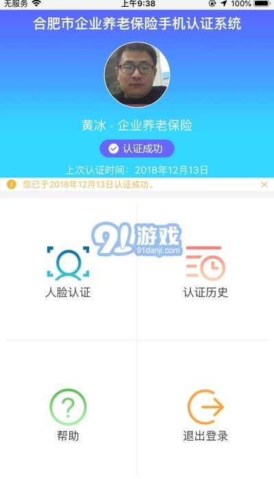 安徽養(yǎng)老認證1