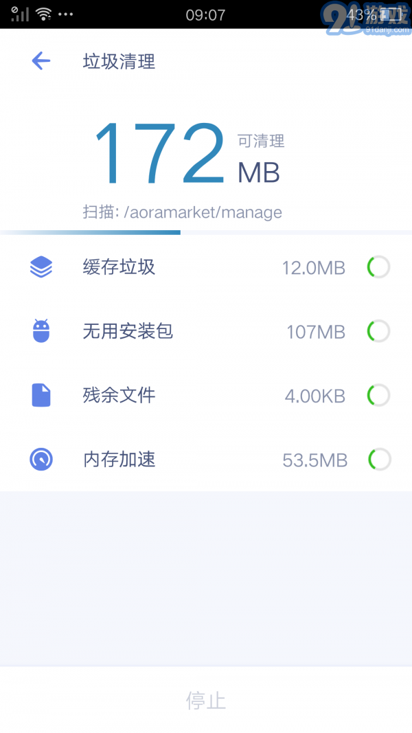 威力清理1