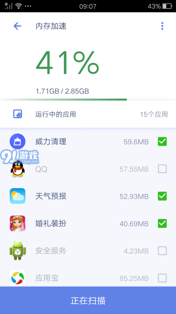 威力清理3