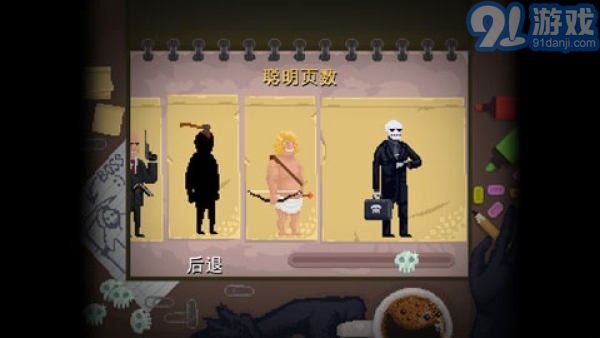 安息死亡3