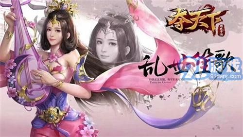 奪天下3