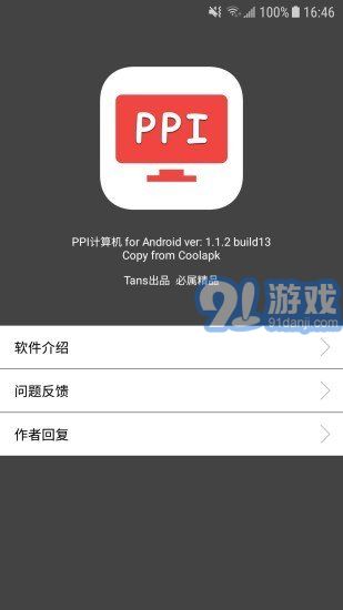 ppi計(jì)算機(jī)1