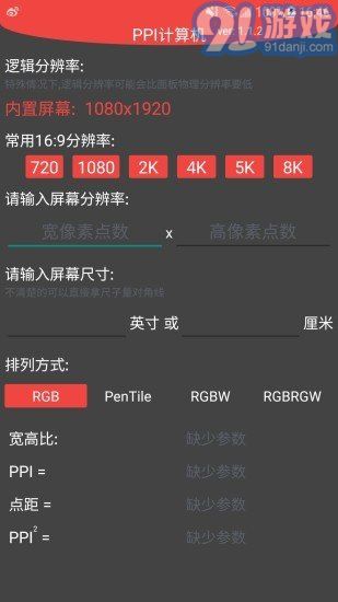 ppi計(jì)算機(jī)2