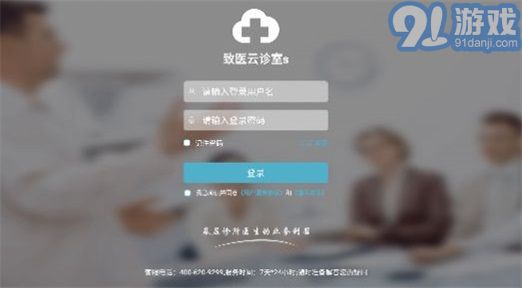 致醫(yī)云診室s1