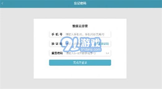 致醫(yī)云診室s3