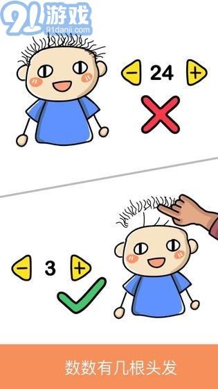 極限大腦2