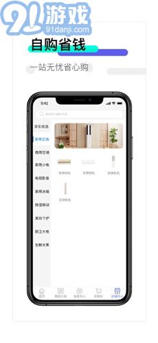 臻選薈云購3