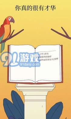孤獨的鳥兒2