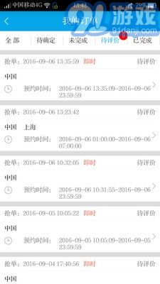 e翻譯員端1