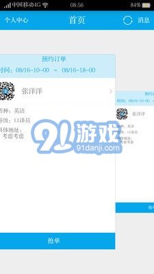 e翻譯員端3
