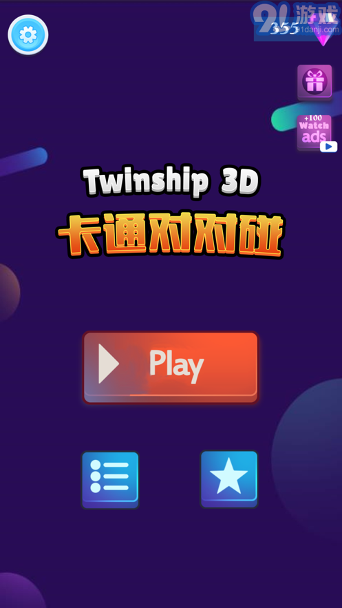 卡通對對碰蘋果版1