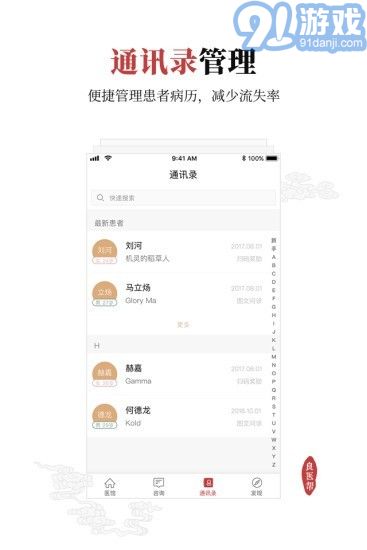 良醫(yī)幫2