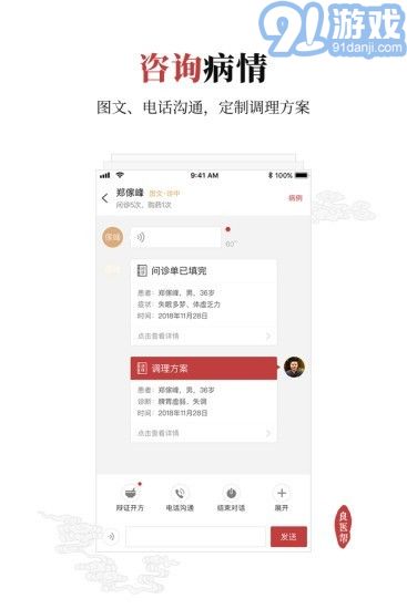 良醫(yī)幫3