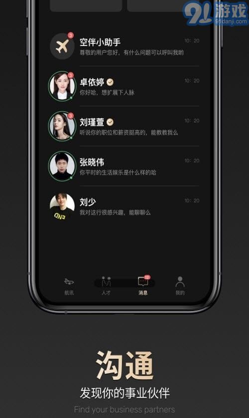 空伴1