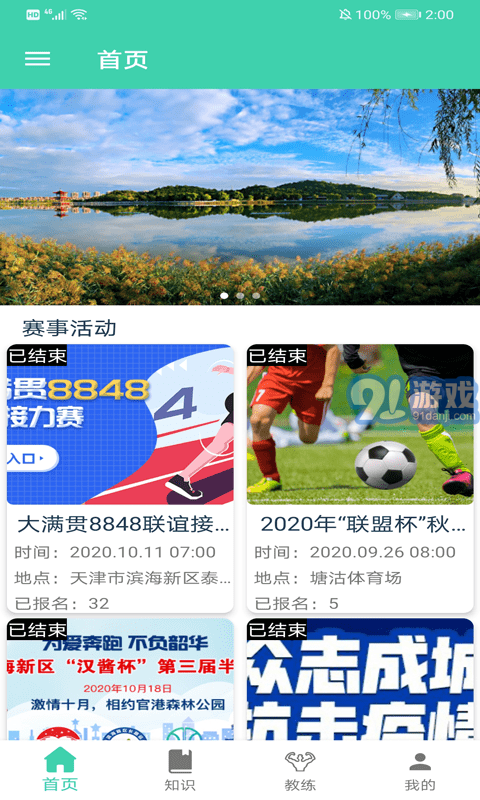 博樂(lè)體育2