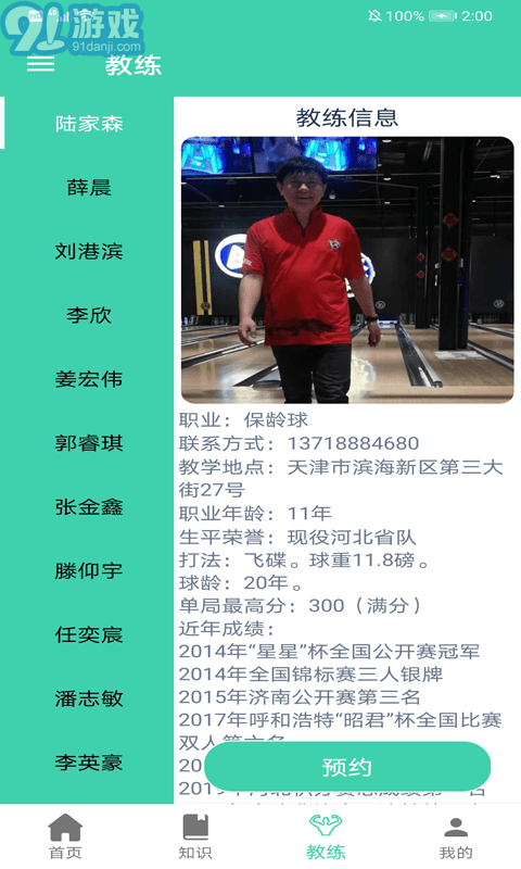 博樂(lè)體育4