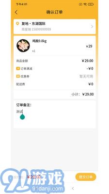 天鮮配1