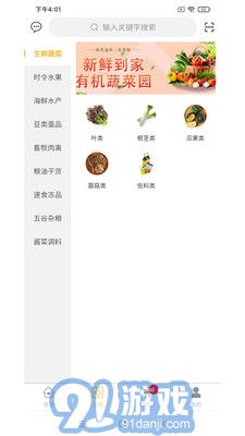 天鮮配3