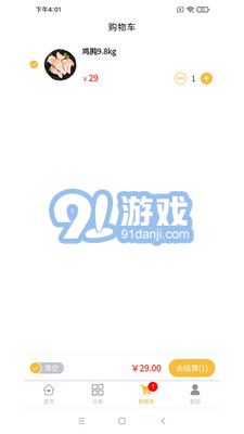 天鮮配4