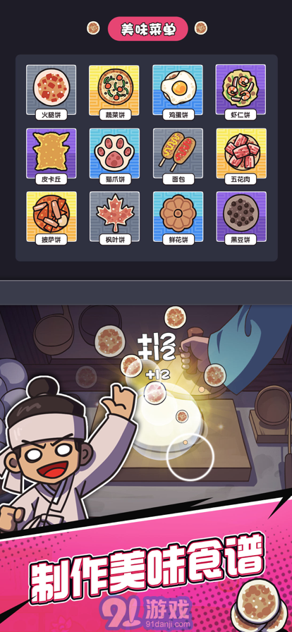 廚房大逃亡5