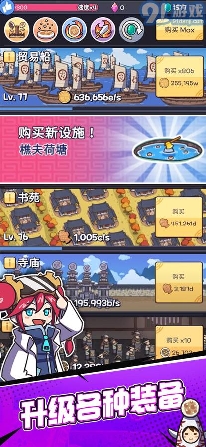 廚房大逃亡16