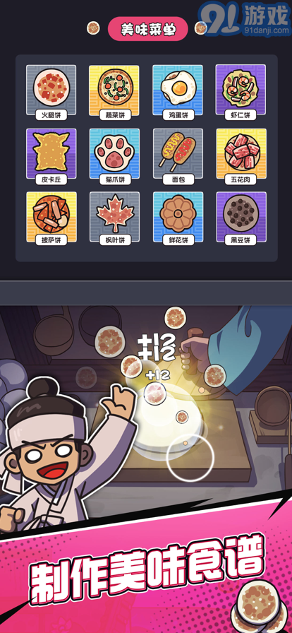 廚房大逃亡17