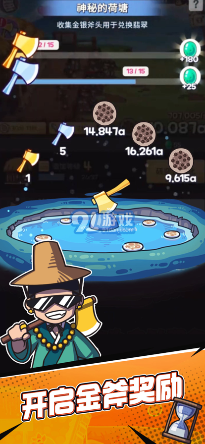 廚房大逃亡18