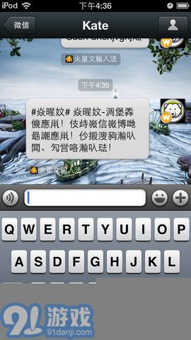 火星文輸入法1